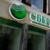 Credit de aur Mastercard Sberbank