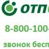 Contact numbers of otp bank Technical support of otp bank