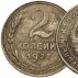 Brangiausios ir vertingiausios SSRS monetos Jubiliejinės SSRS monetos: kaina