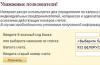 IBAN (International Bank Account Number) - internasyonal na bank account number sa Belarus