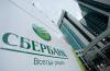 „Sberbank“ taupomoji sąskaita: sąlygos ir palūkanos