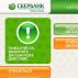 Paano ikonekta ang auto payment sa Sberbank online Auto payment mula sa isang Sberbank card