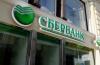 Credit de aur Mastercard Sberbank